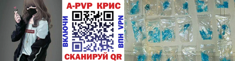 A-PVP мука  Купить где  Зуевка 