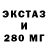 ЭКСТАЗИ Cube Danny Tarbuck