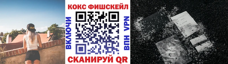 Купить  Зуевка  КОКАИН Fish Scale 