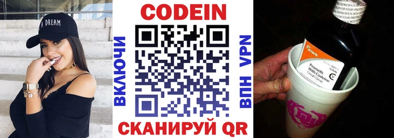 Кодеиновый сироп Lean напиток Lean (лин) Купить где Зуевка