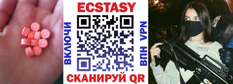 Купить  Зуевка  Экстази Cube 