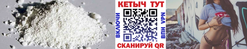 КЕТАМИН VHQ  Купить  Зуевка 