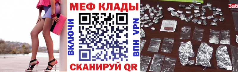 МЯУ-МЯУ мука  Купить закладки  Зуевка 