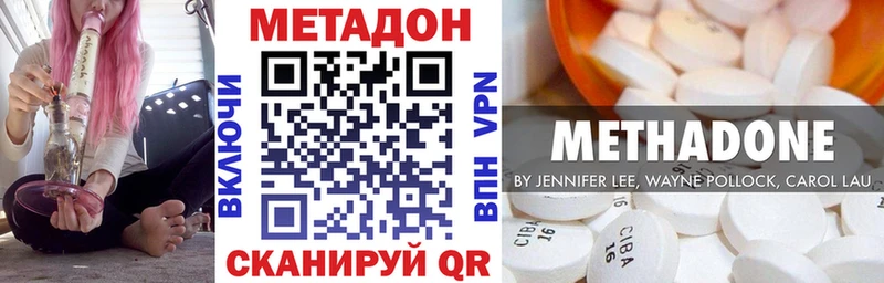 Метадон methadone  Купить  Зуевка 