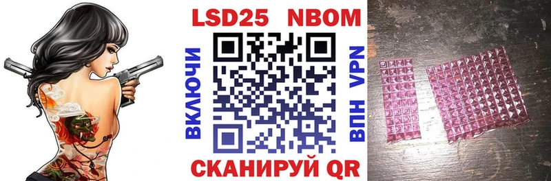 Купить  Зуевка  Марки N-bome 1500мкг 